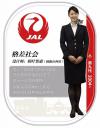 日本航空公司（JAL）第九代空姐制服