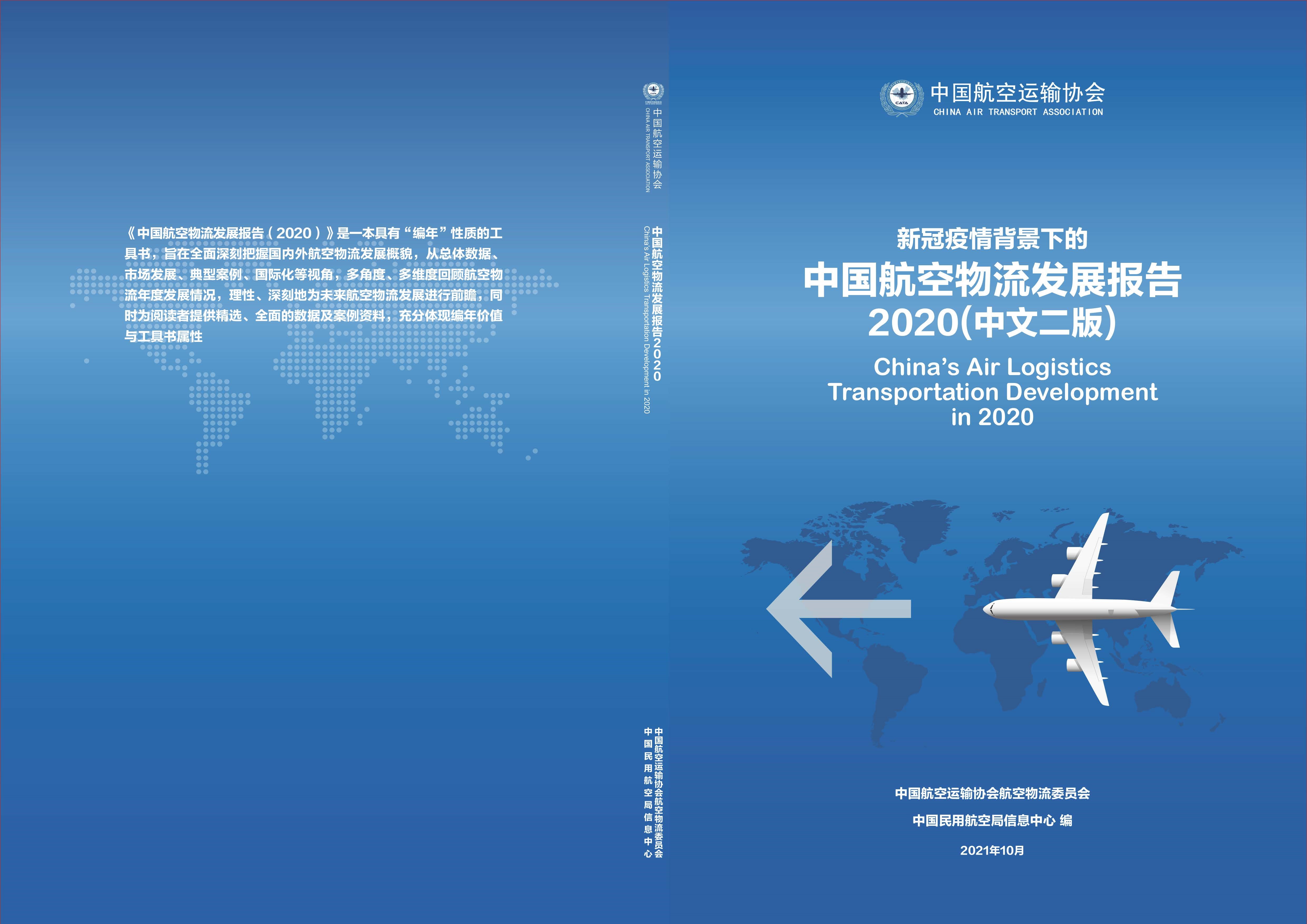 《文化建设蓝皮书：中国文化发展报告（2020）》发布_手机新浪网