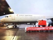 接收一架空客A321NEO新飞机 首都航空机队规模达87架