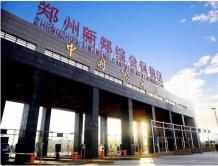 2021年郑州航空港实验区外贸进出口4739亿元 居全国综保区第2