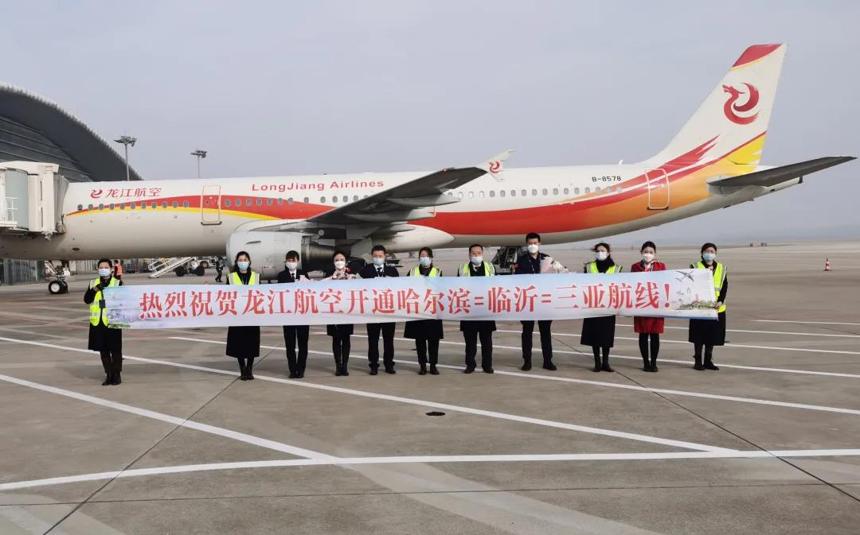 龙江航空哈尔滨临沂三亚航线顺利首航