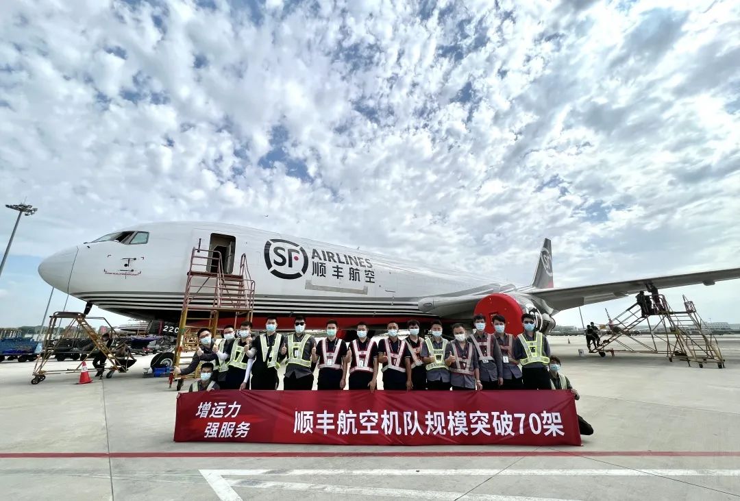 顺丰航空机队规模突破70架 中国货运机队最大