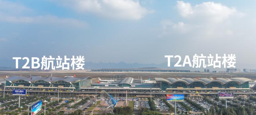 6月25日起首都航空转场至重庆江北机场T2B航站楼运营