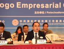 湖北机场集团副总经理罗国伟出席中国-墨西哥工商界对话会