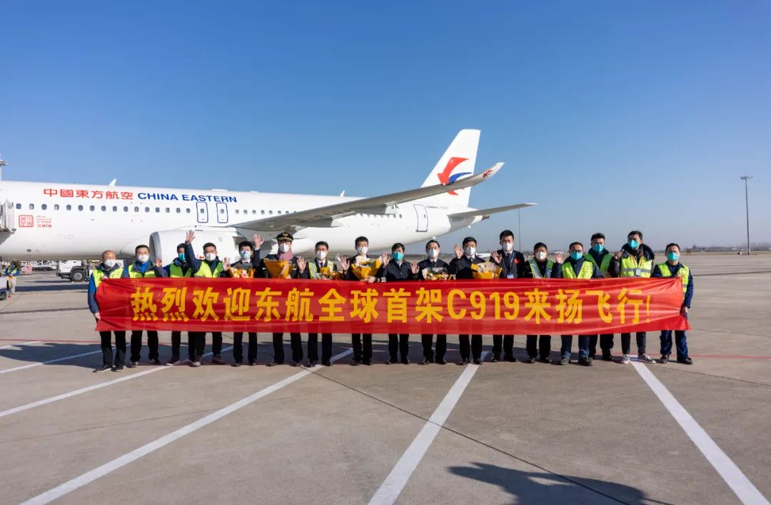 扬州泰州国际机场迎来东航全球首架C919客机