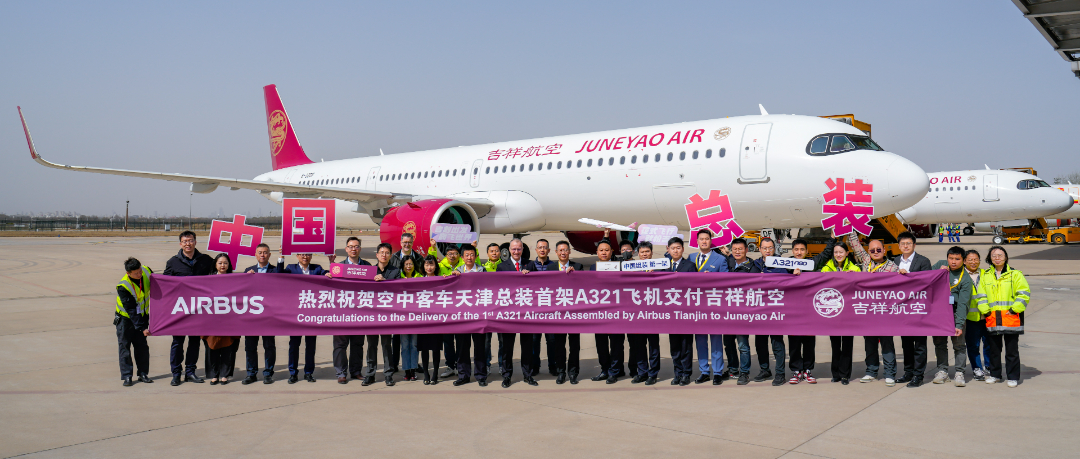空中客车交付亚洲总装线总装完成的首架A321neo飞机
