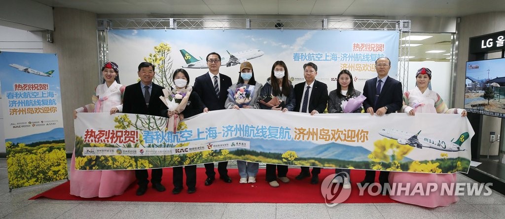 中国上海至韩国济州直飞航线时隔三年复航