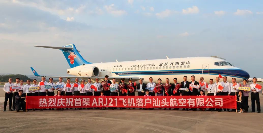 南航ARJ21飞机第二运营主基地迎来首架ARJ21