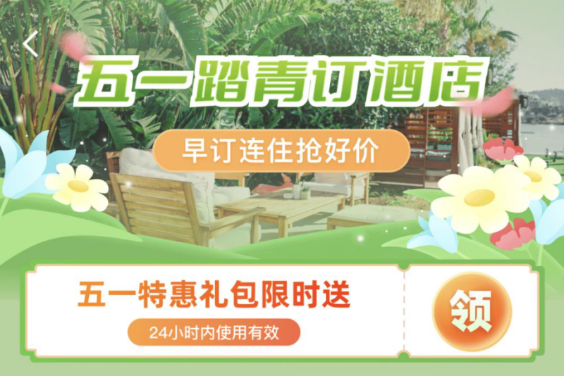 中国五一机票预订量创新高 出境游票价下降25%