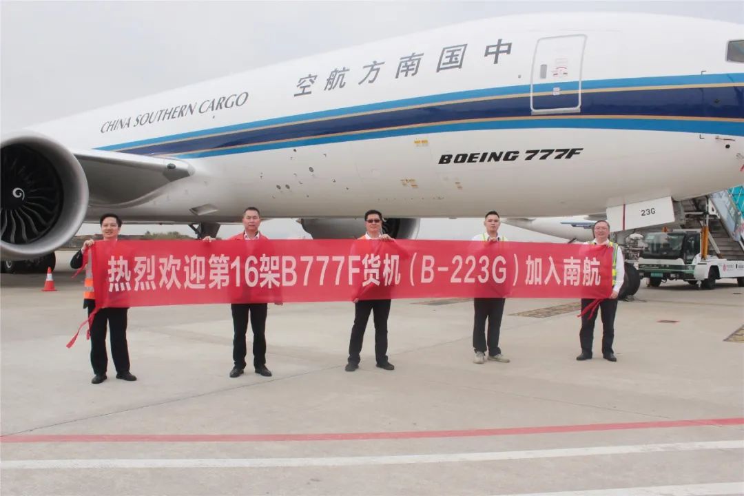 南航新引进波音777全货机 助力“全球带货”