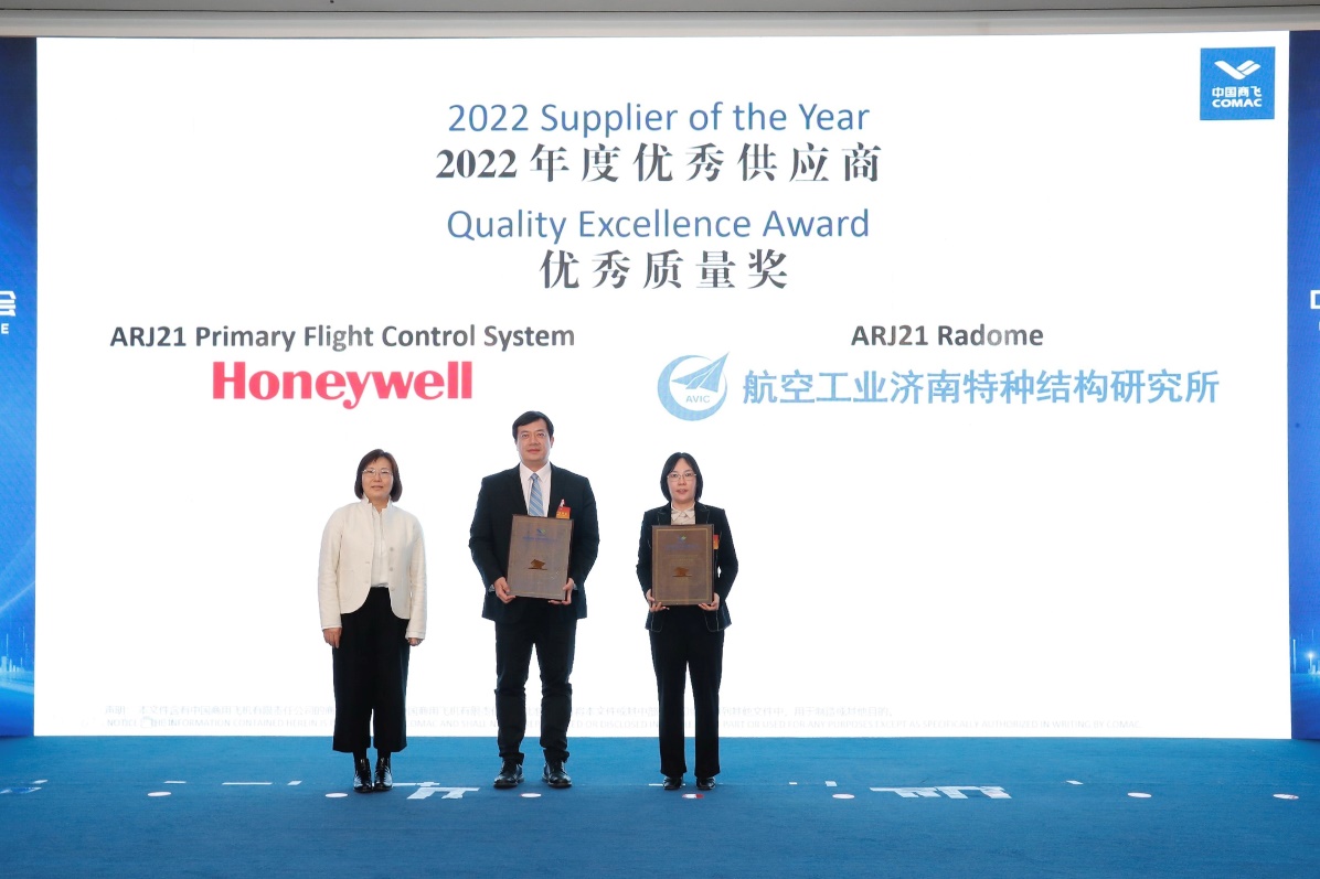 霍尼韦尔荣获中国商飞“2022年度优秀供应商优秀质量奖”