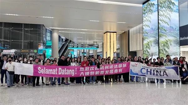 新冠疫情三年来浙江首个外国旅游团抵达杭州机场