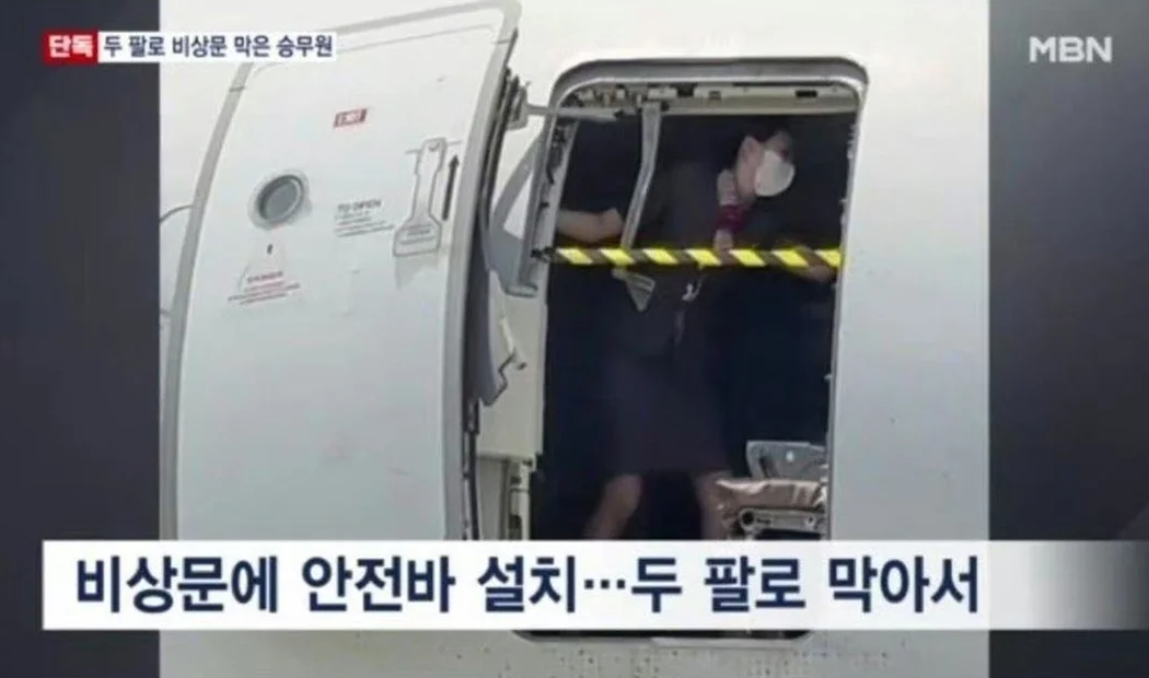 韩亚航空停卖“逃生门座位” 旗下廉航首尔航空也跟进