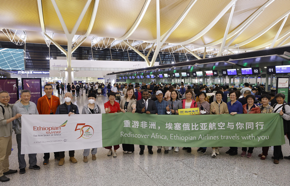 埃塞俄比亚航空庆祝中国航线全面复航 首个非洲多国游团队启程