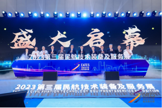 2023第三届民航技术、装备及服务展在北京开幕