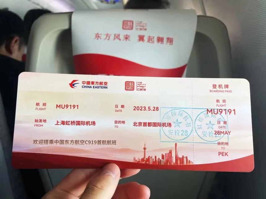 中国国产C919飞机首次商业飞行圆满成功 波音、空客祝贺 中国国产C919飞机首次商业飞行圆满成功 波音、空客祝贺