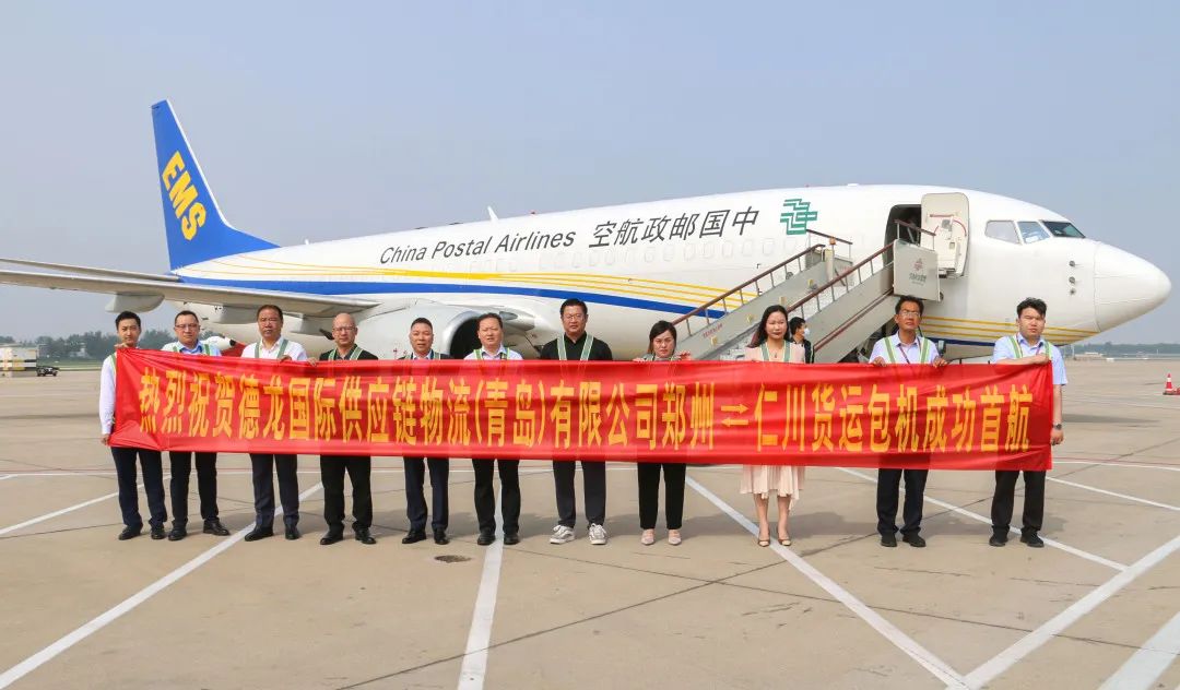 中国邮政航空郑州至首尔货运航线重新起航