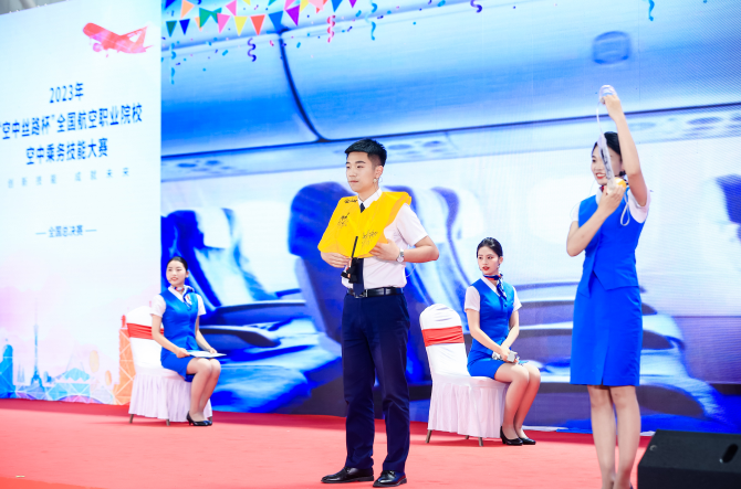 “空中丝路杯”全国航空职业院校空中乘务技能大赛决赛在郑州举办
