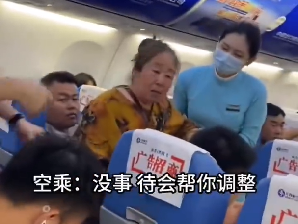 老人飞机上抢座遭拒怒骂女乘客 网友不满航空公司处置