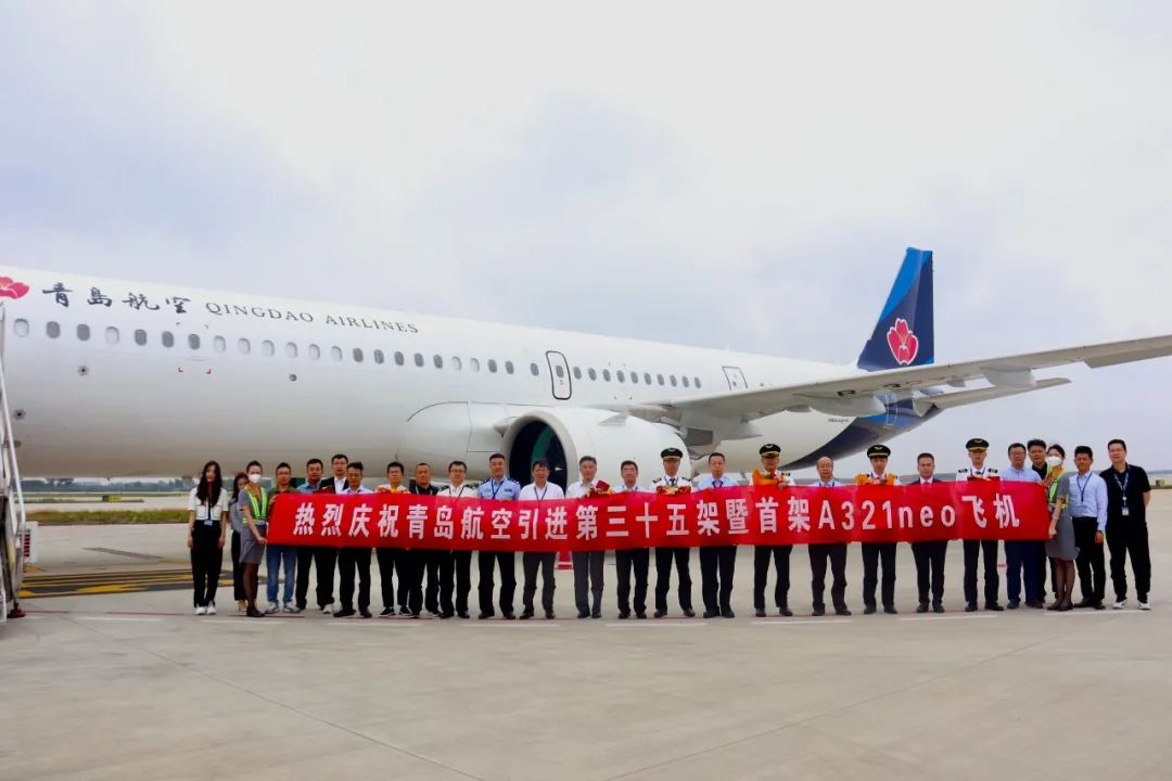 青岛航空首架A321neo飞机入列  青岛航空全空客机队规模扩增至35架 