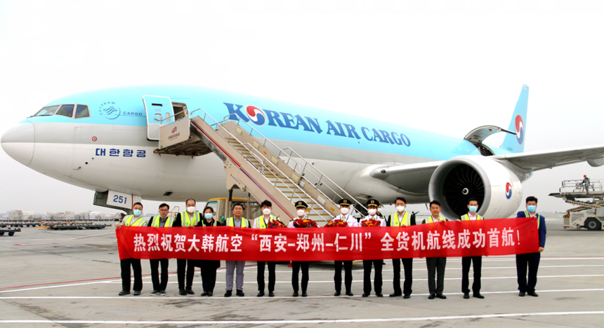 大韩航空开通郑州至首尔国际货运航线