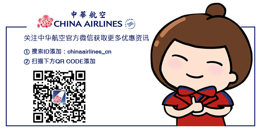 中华航空上海办事处招聘机场客运运务员