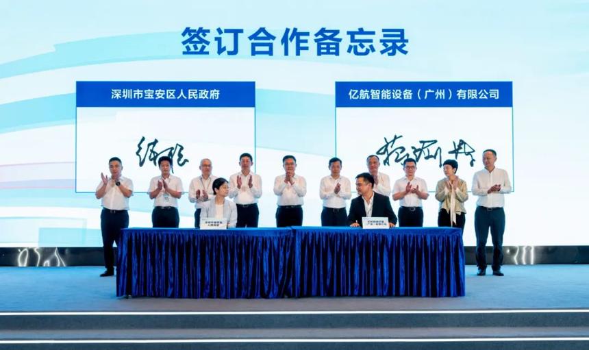 亿航智能与深圳宝安区政府建立战略合作 打造城市空中交通运营示范中心