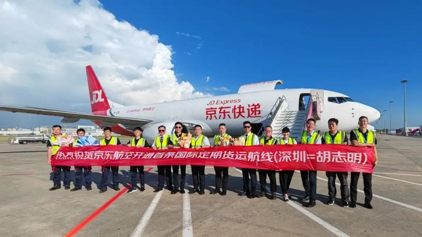 持续推进海外航空货运布局！京东航空开通深圳=胡志明国际货运航线