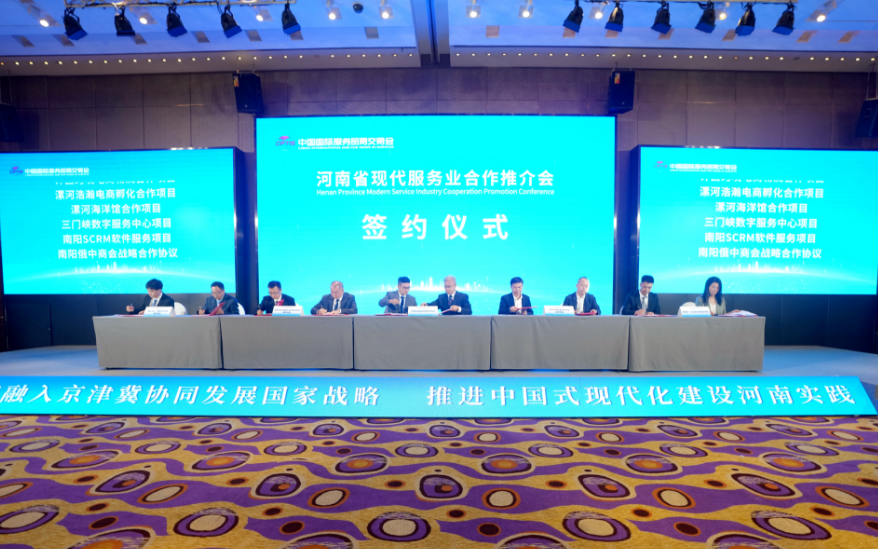 河南航投携“空中丝路”亮相2023年中国国际服务贸易交易会
