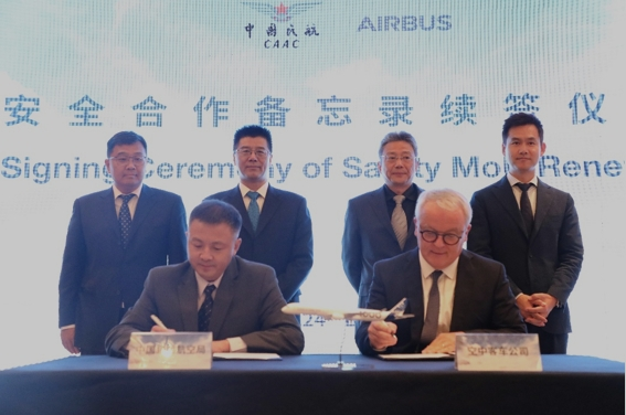中国民航局与空客高层安全指导委员会会议在北京召开