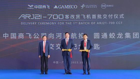 首批2架中国国产ARJ21客改货飞机交付  
