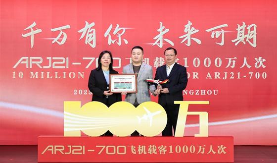 中国国产支线飞机ARJ21飞机载客突破1000万人次