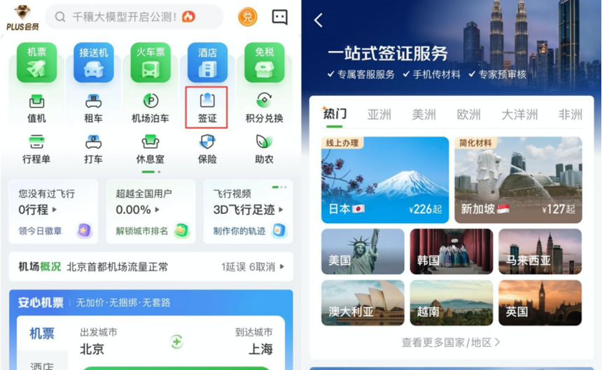 2024元旦中国国内民航旅客量涨九成 泰国为出国游最热目的地
