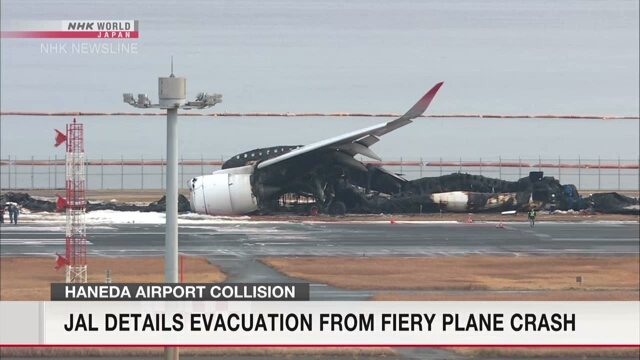 生死18分钟 日本航空披露客机人员撤离细节