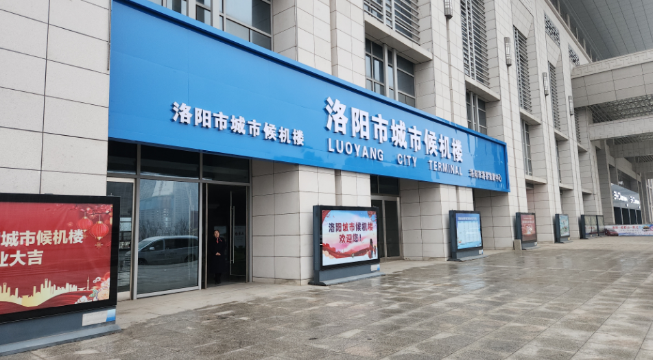 郑州机场洛阳城市候机楼正式启用