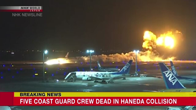 日本航空A350客机与海上保安厅飞机相撞并起火燃烧