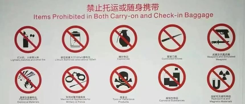 首乘女旅客胸部藏匿刀片在杭州机场被查