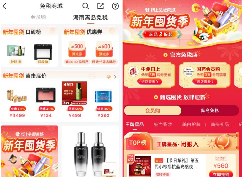 春运以来赴海南旅客量超110万人次 航旅纵横免税商城推出春节活动 春运以来赴海南旅客量超110万人次 航旅纵横免税商城推出春节活动