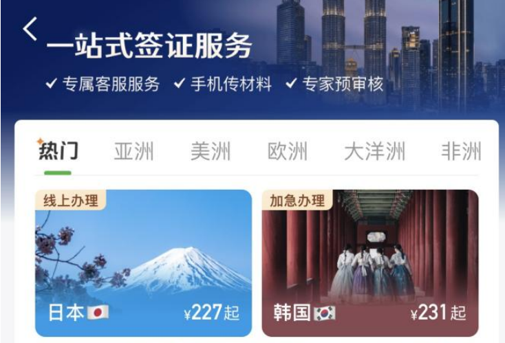 五一假期中国出入境机票预订量超56万 出境游市场可期