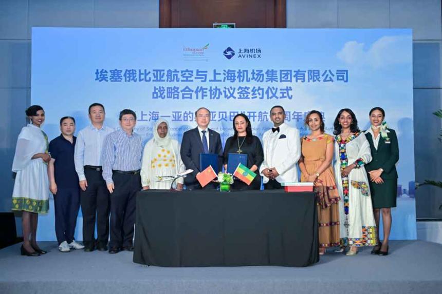 埃塞俄比亚航空与上海机场集团深化合作 共庆“上海—亚的斯亚贝巴”航线开通十周年 埃塞俄比亚航空与上海机场集团深化合作 共庆“上海—亚的斯亚贝巴”航线开通十周年
