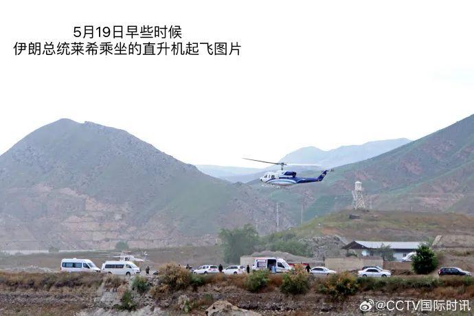 伊朗总统直升机发生事故，最新进展