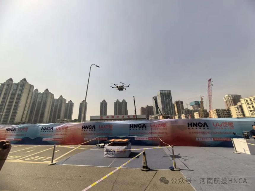河南首条低空无人机物流配送航线成功首飞
