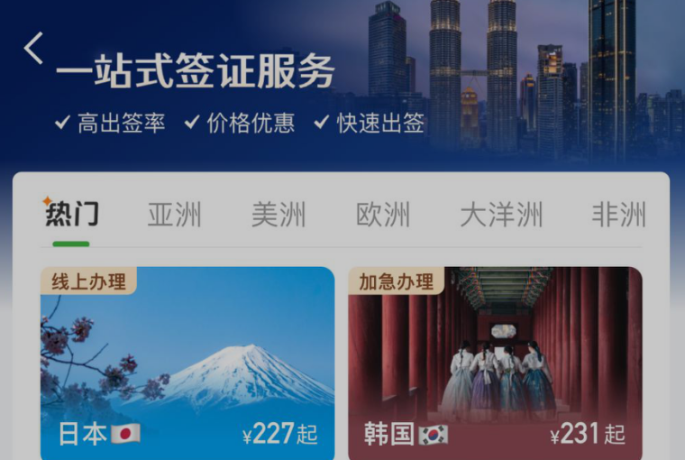 中国免签国家增加 出境旅客量同比增长1.4倍
