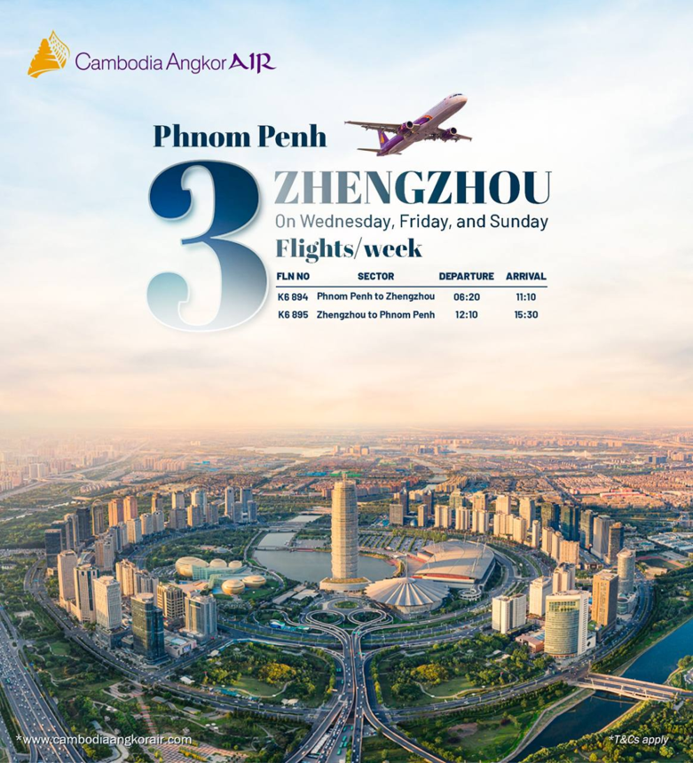 柬埔寨国家航空“金边＝郑州”增班 空铁联运“经郑飞”更方便