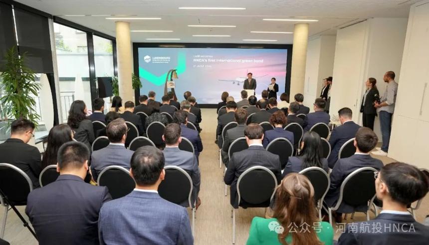 中企在欧发行首个支持SAF绿债 郑卢“空中丝路”资金融通实现新突破