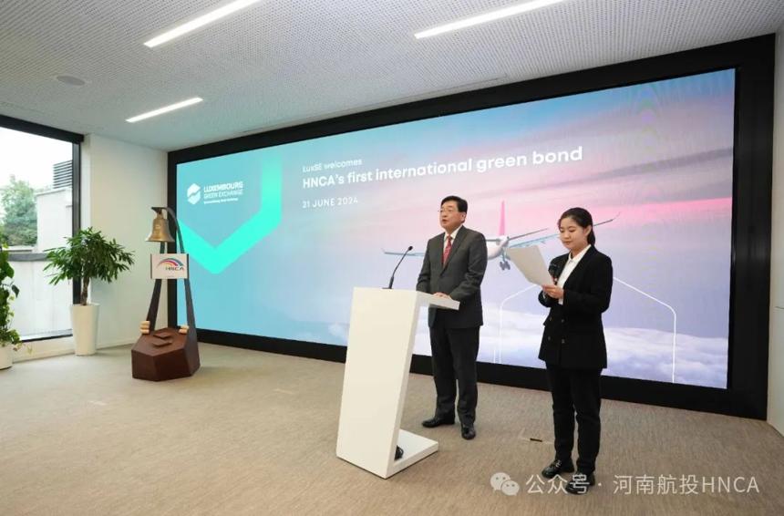 中企在欧发行首个支持SAF绿债 郑卢“空中丝路”资金融通实现新突破