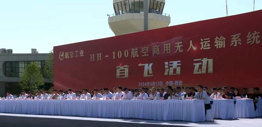 中国HH-100航空商用无人运输系统验证机成功首飞
