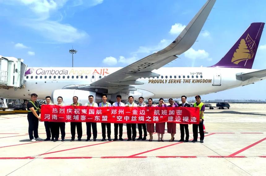 继柬国航中国总部落户郑州航空港区 “郑州—金边”航班加密