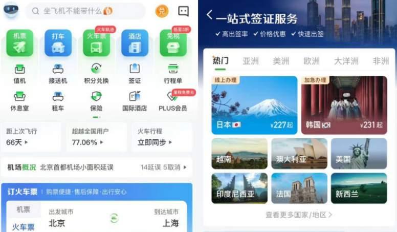 2024暑期中国西北游热度上升 入境机票预订量涨八成