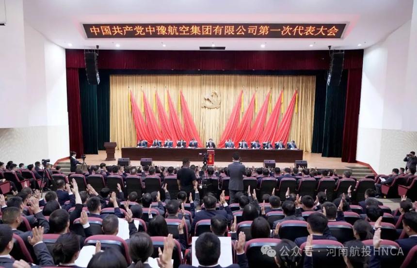 中豫航空集团董事长：打造世界一流航空产业龙头集团